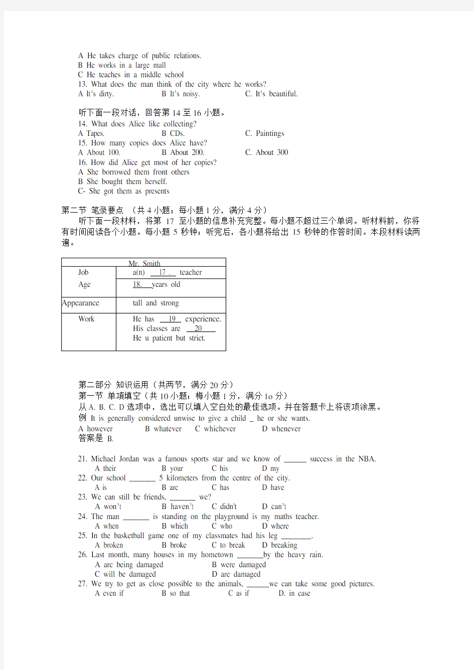 2013年湖南省普通高中学业水平考试英语试卷(真题)