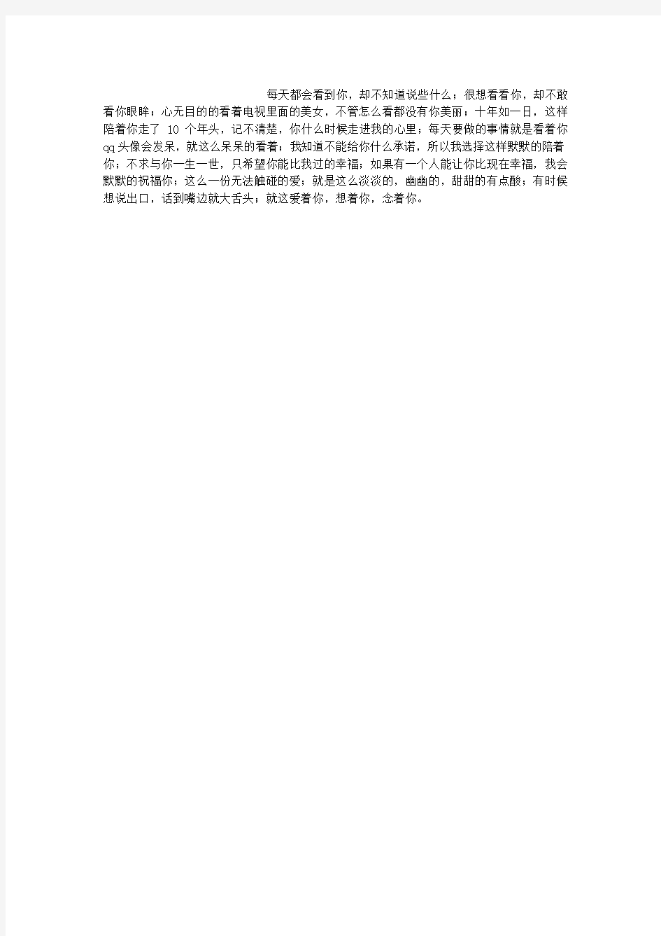 无法触碰的爱