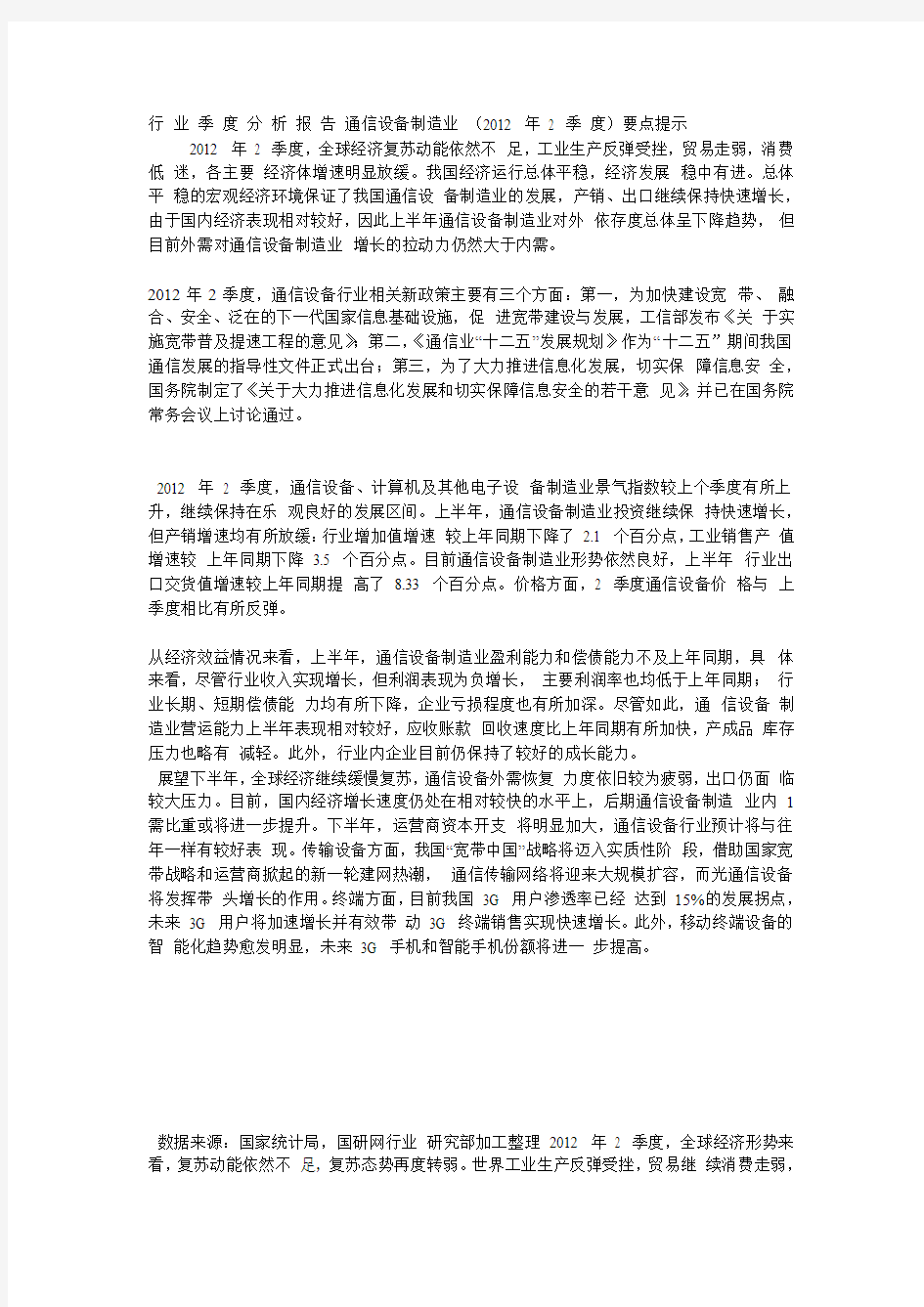 华为案例分析