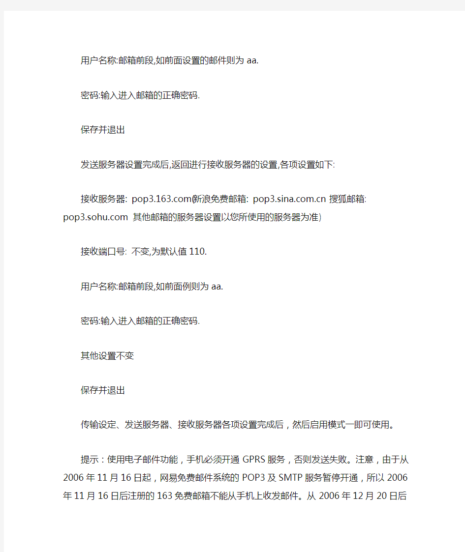 oppo手机邮箱设置方法