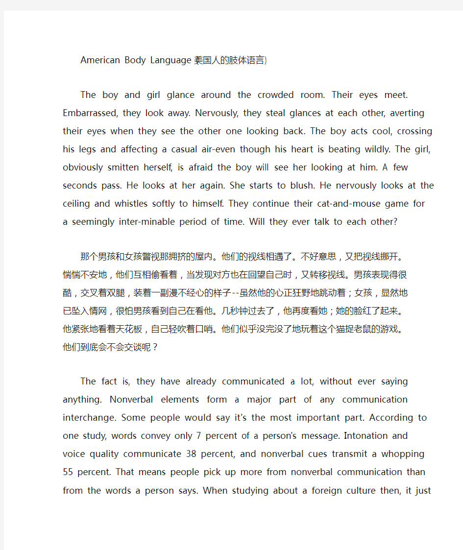 AmericanBodyLanguage(美国人的肢体语言).