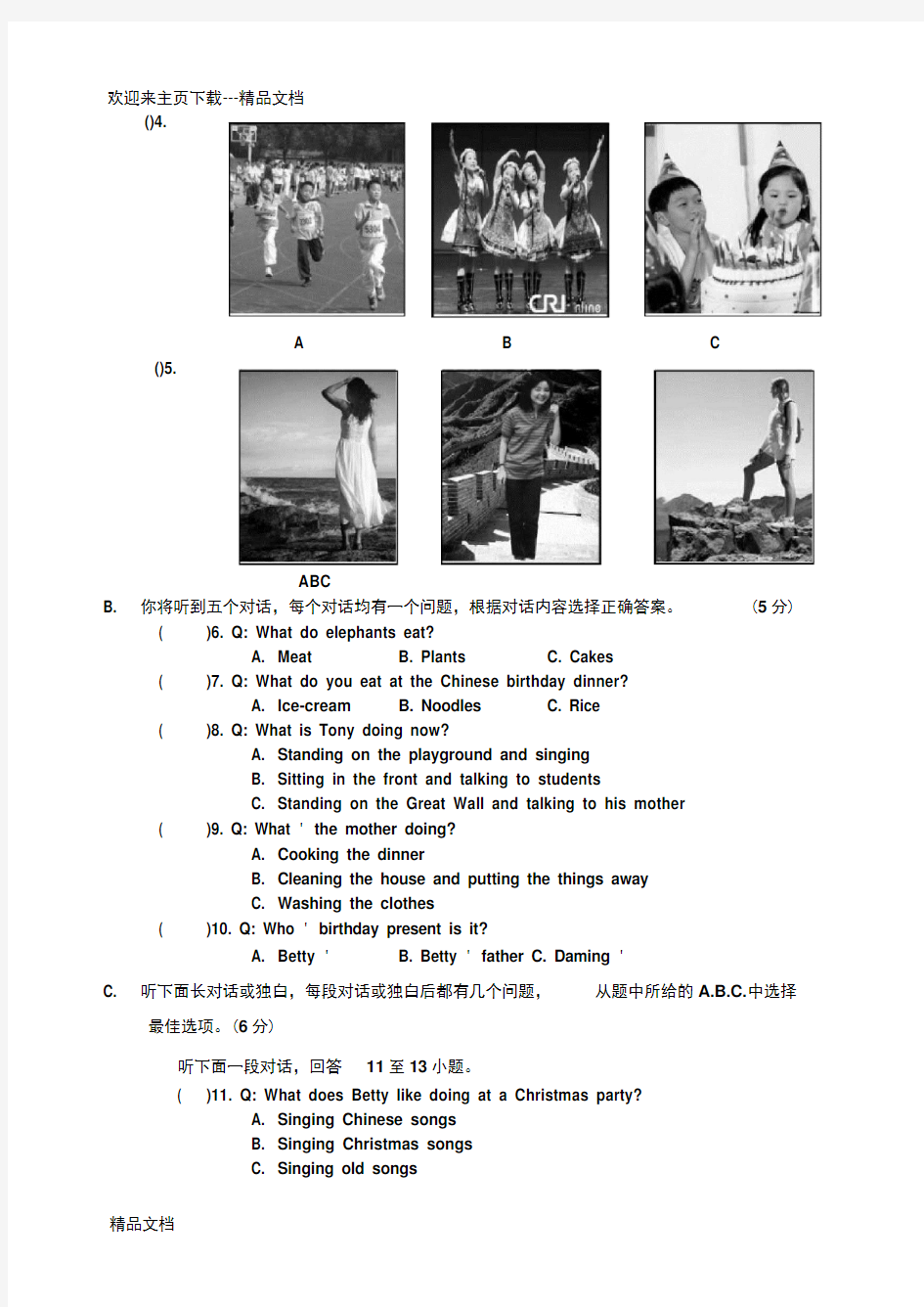 外研版七年级英语上册期末考试试题(答案)(1)