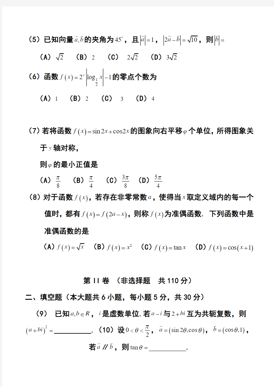 2018届北京市重点中学高三8月开学测试数学试题及答案 精品