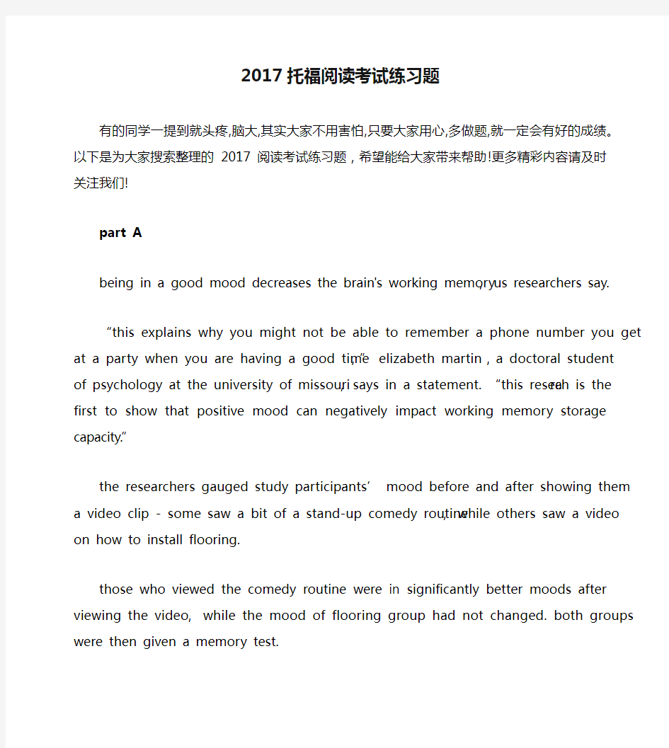 2017托福阅读考试练习题