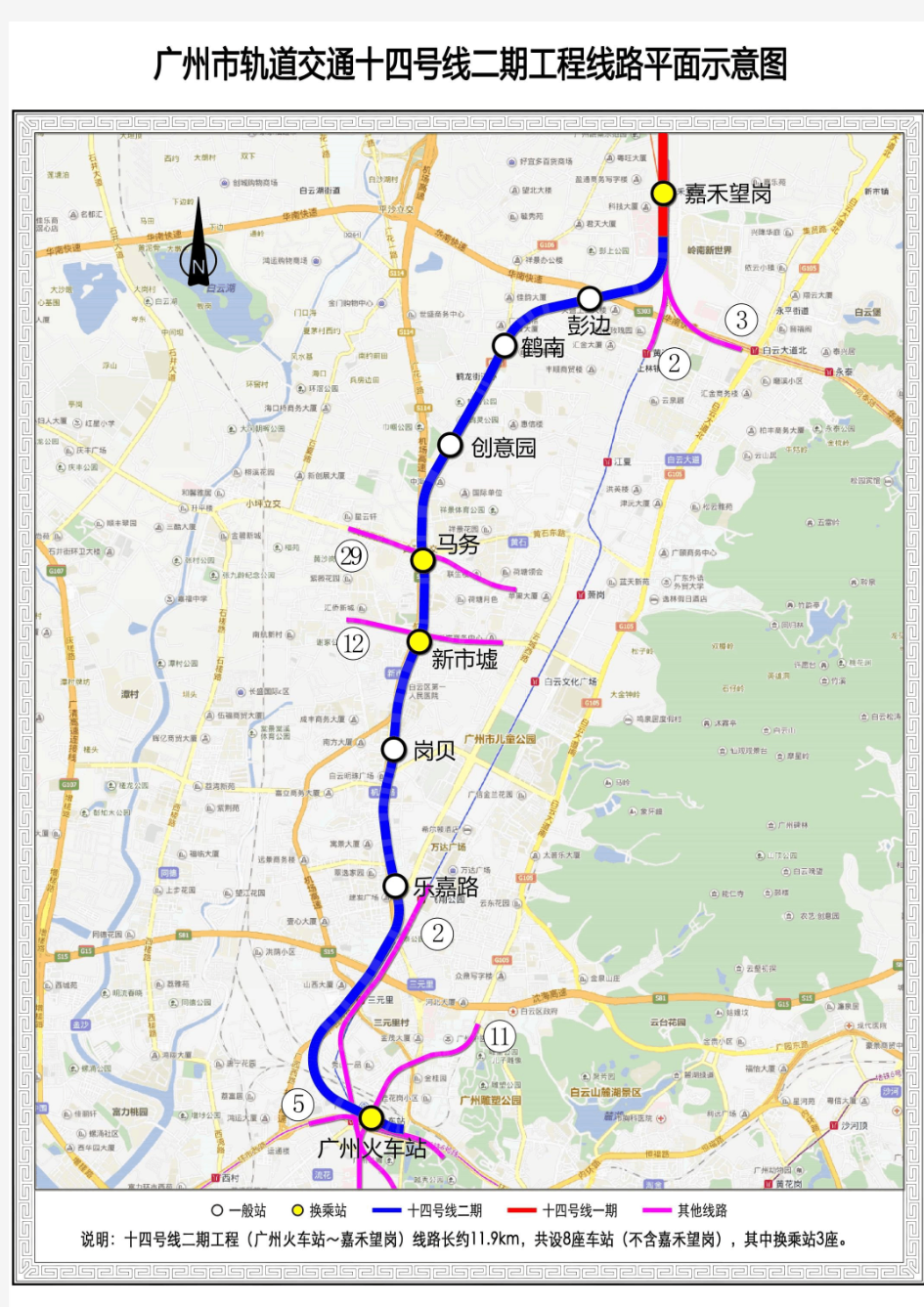 广州市轨道交通十四号线二期工程线路平面示意图