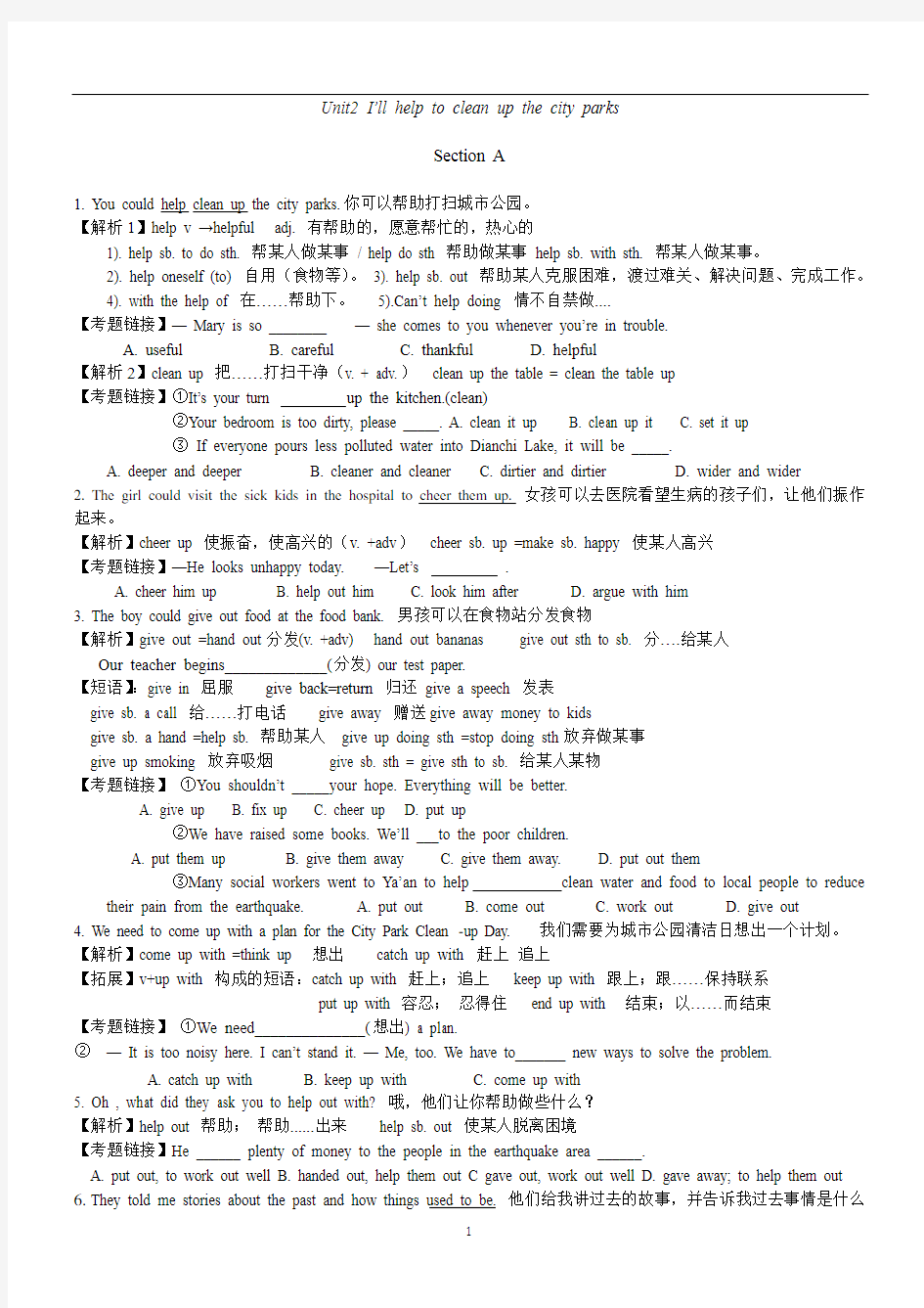 人教版八年级英语下册unit2知识点及练习