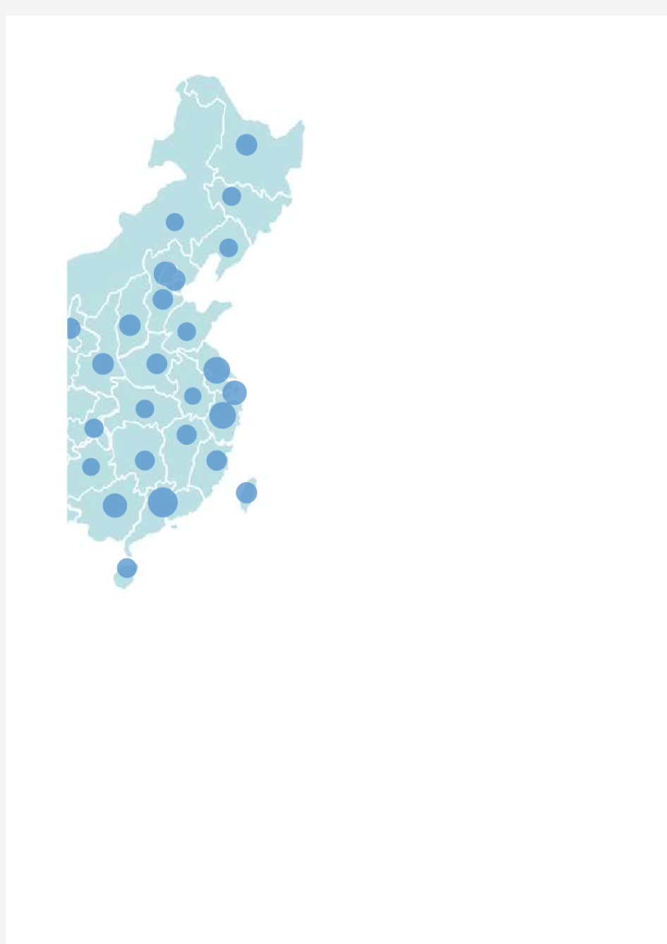 全国销售数量自动生成坐标气泡图一览表(中国地图版)【excel表格模板】