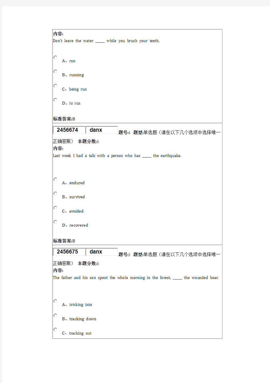 华理2017大学英语(2)作业1