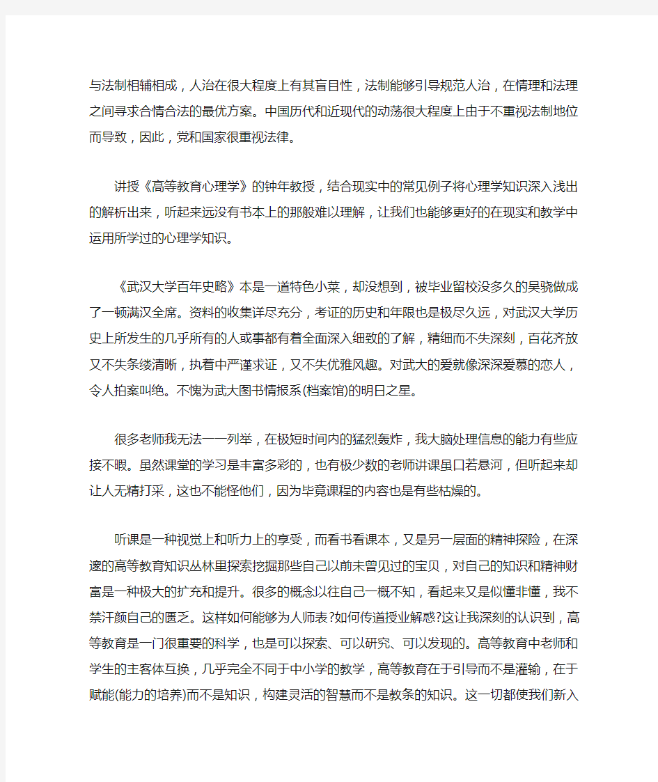 高校青年教师培训心得体会3篇