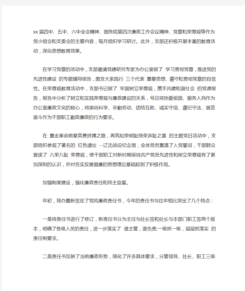 思想工作总结 领导干部政治思想总结