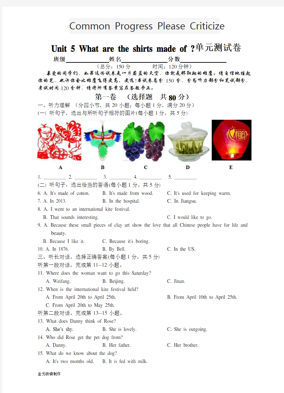 人教版九年级英语Unit5单元测试卷