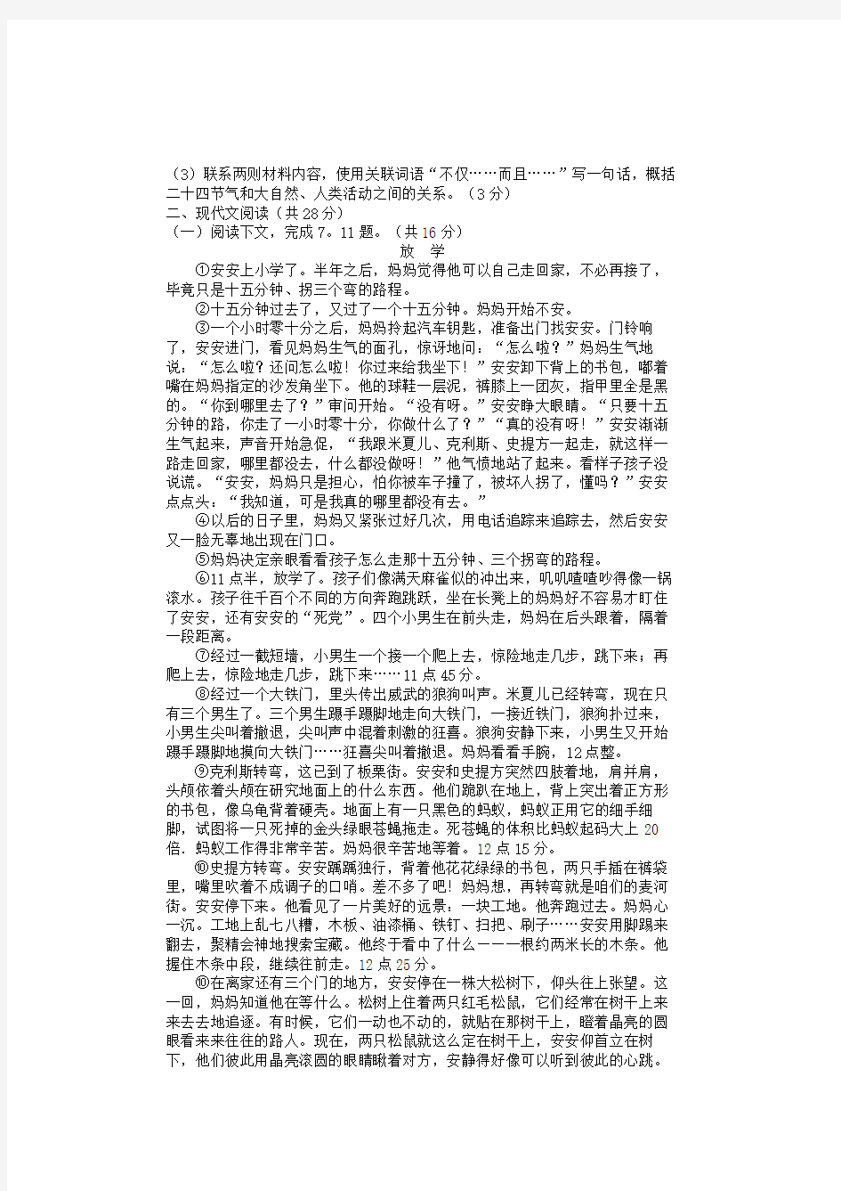 2013年河南省中考语文试题及答案