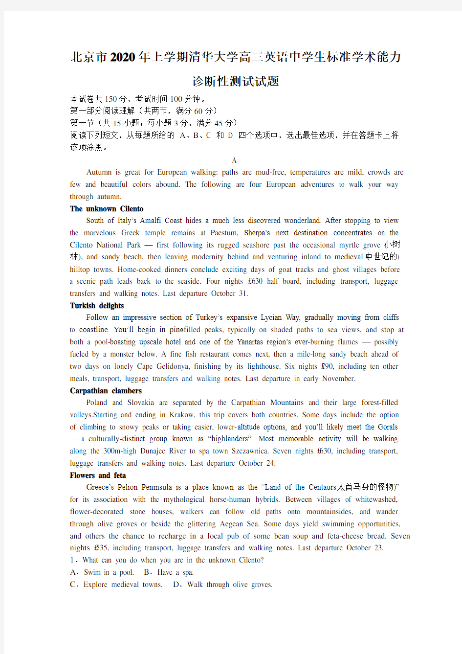 北京市2020年上学期清华大学高三英语中学生标准学术能力诊断性测试试题(最新精编)可打印