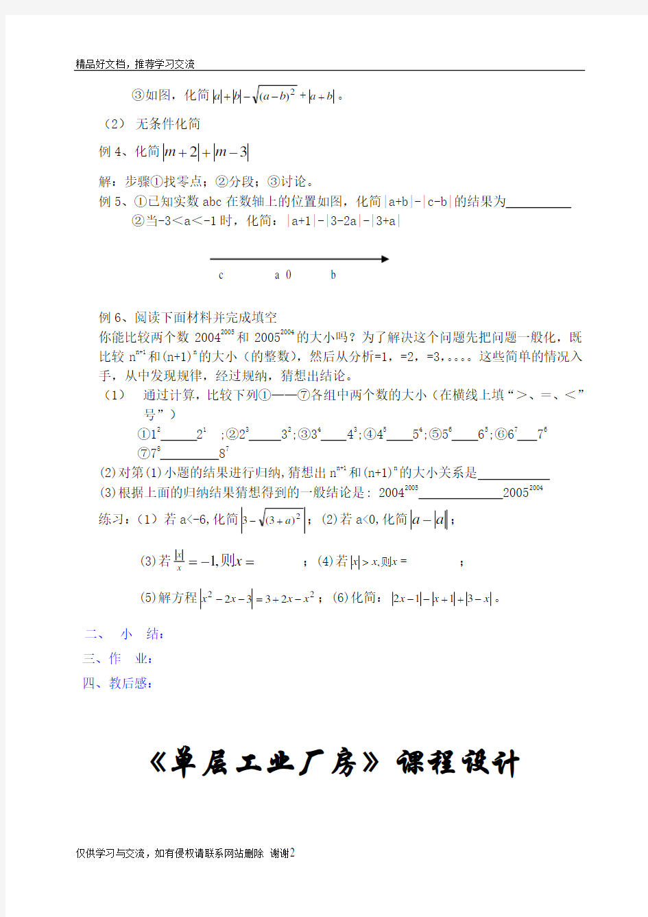 最新九年级数学实数的概念