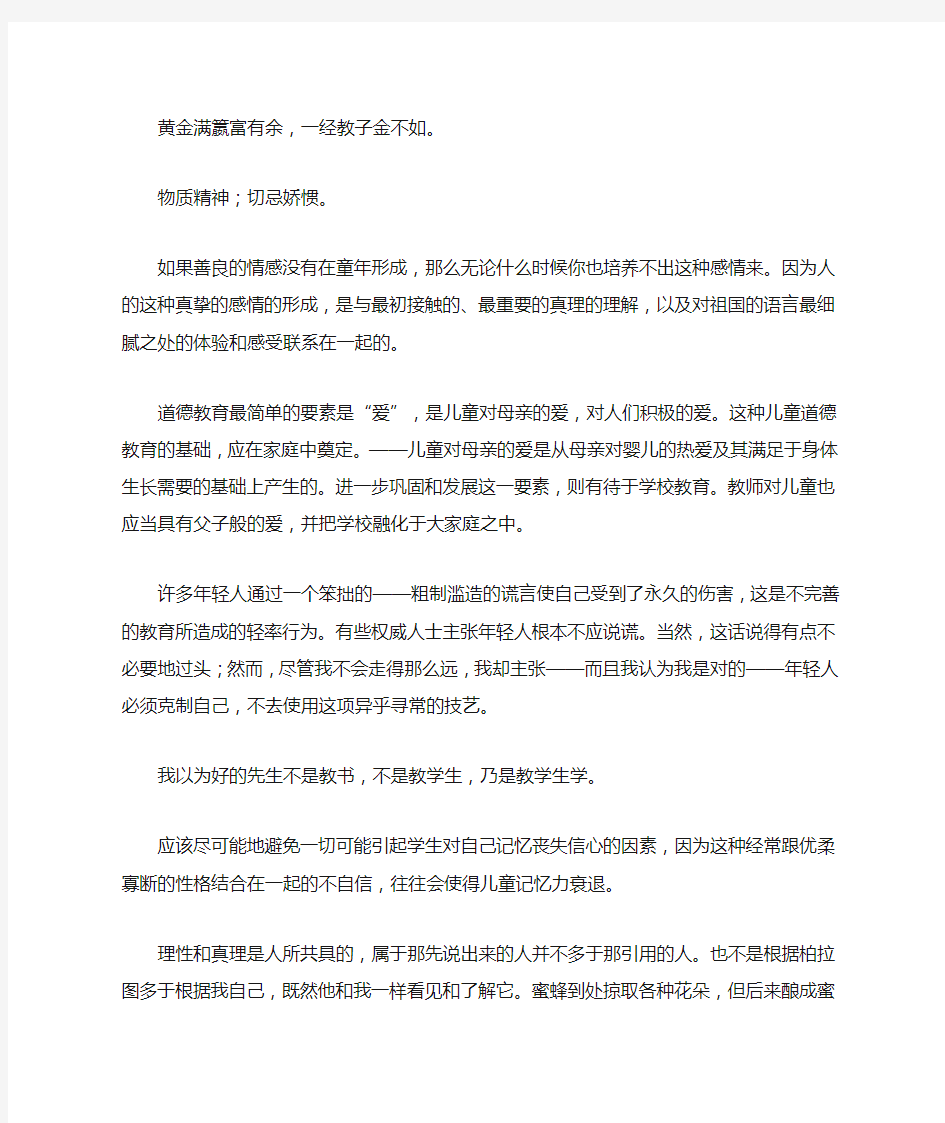 关于敬畏法律的句子