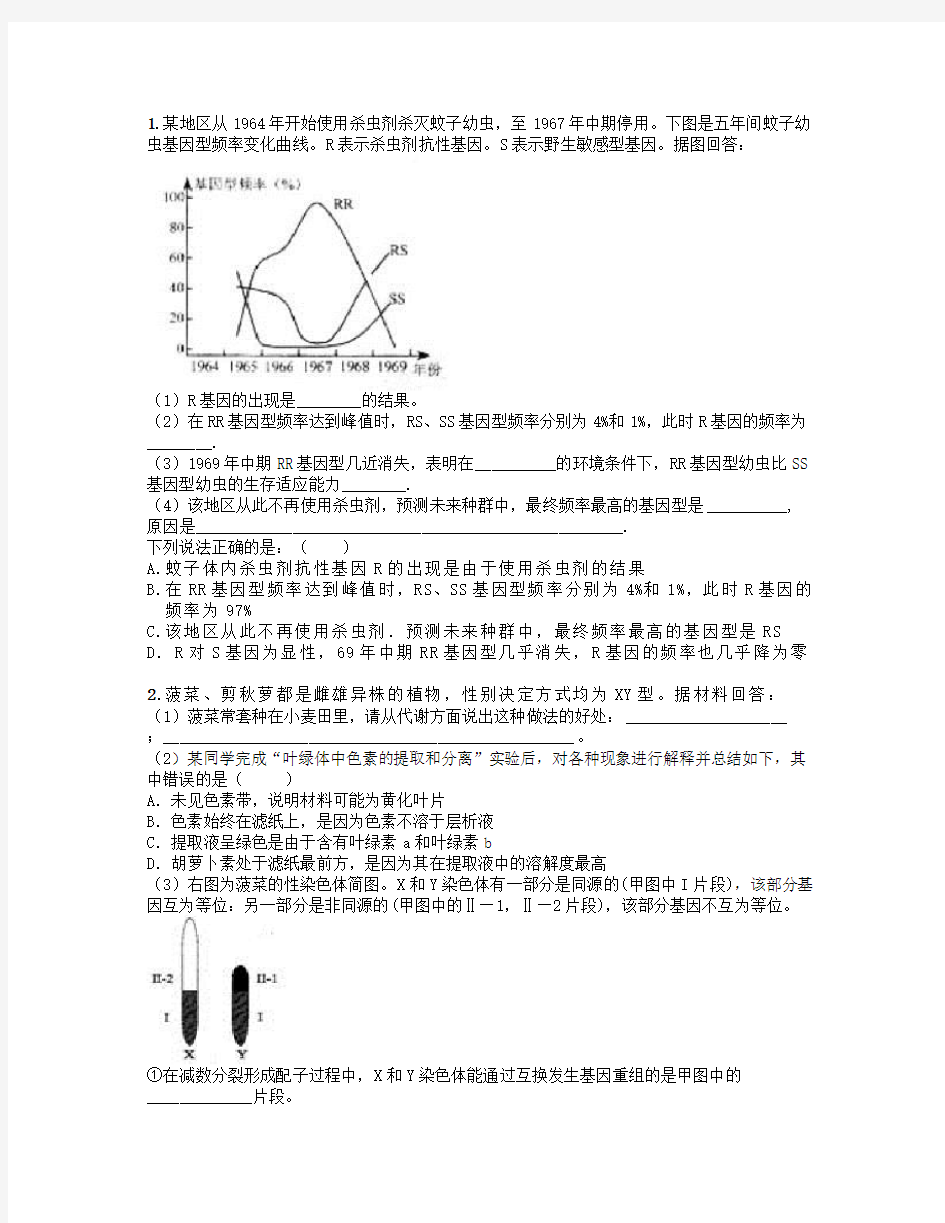 高中生物习题易混淆易错题