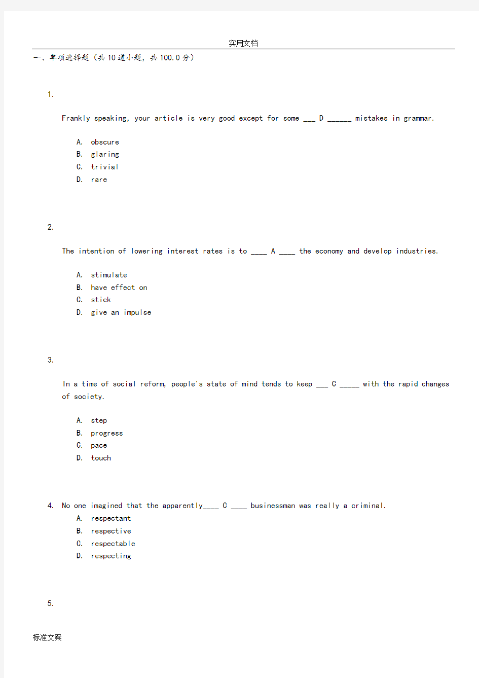 大学英语3阶段作业