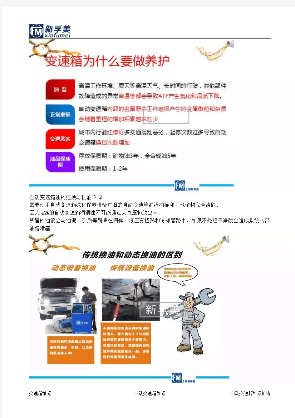 维修变速箱故事之,为什么行驶两年五万公里要更换变速箱油