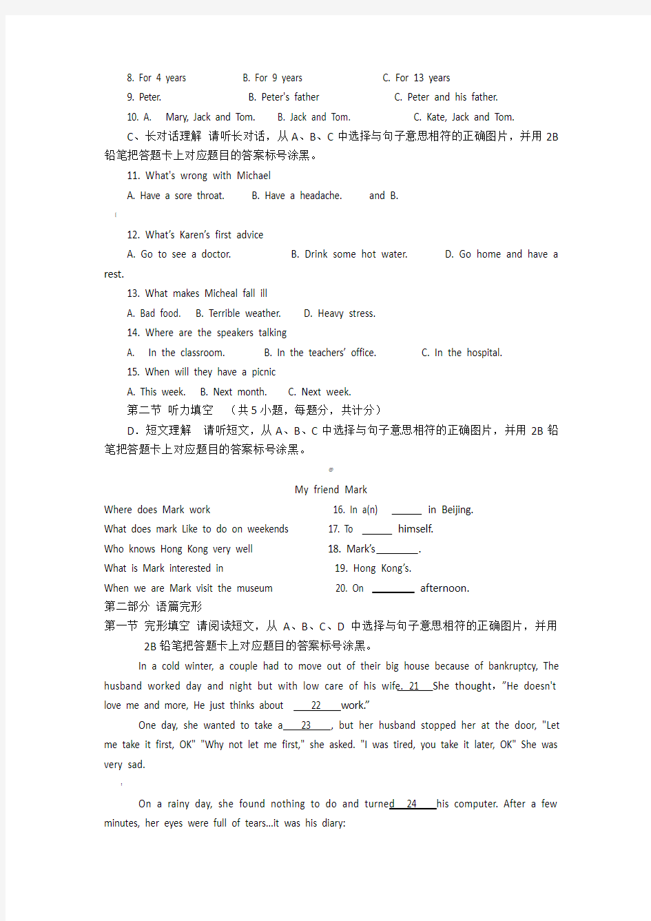 贵州省遵义市2018年中考英语试卷及答案(word版)