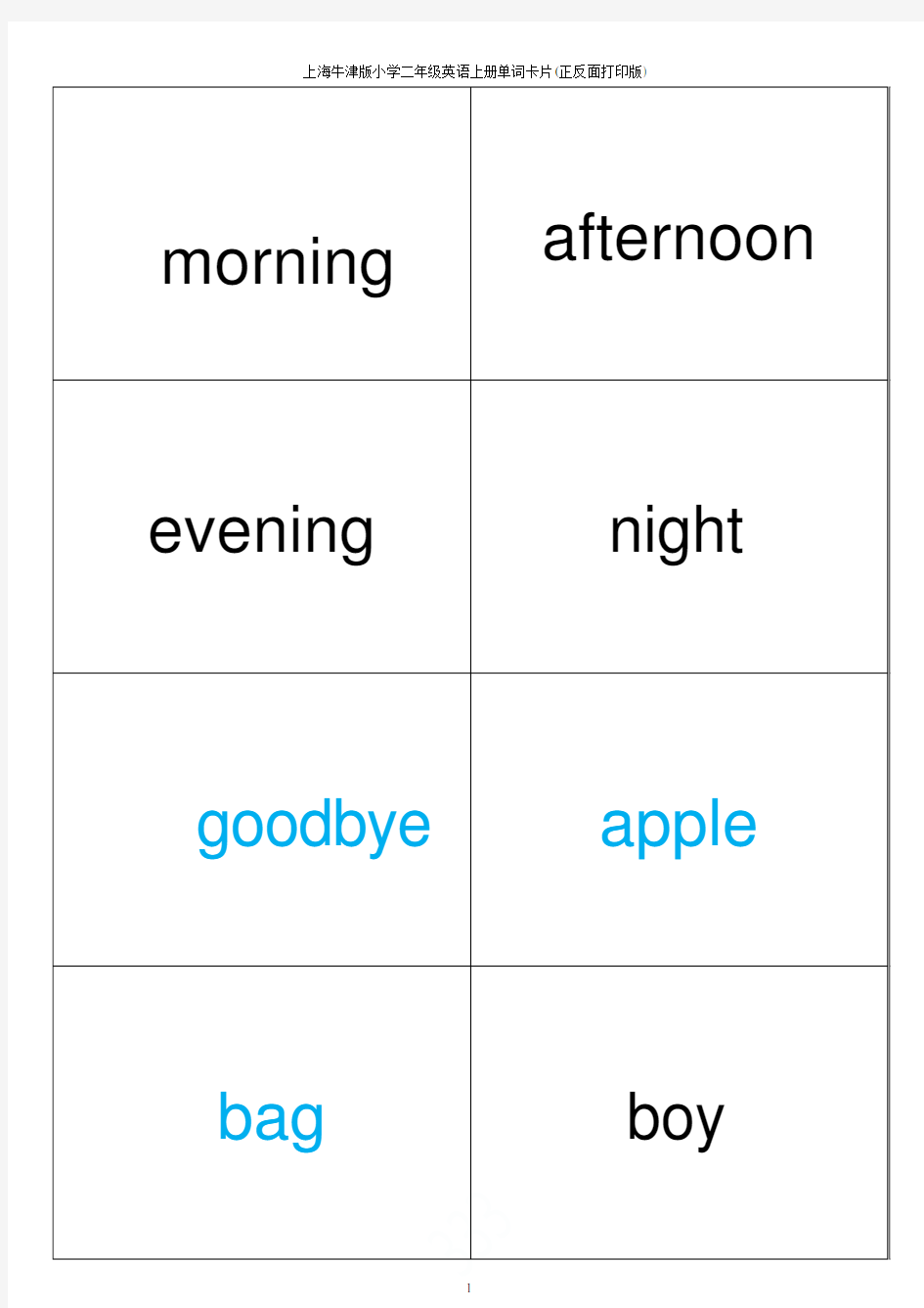 上海牛津版小学二年级英语上册单词卡片(正反面打印版)