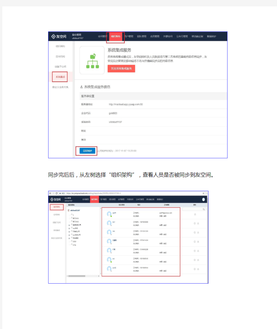 移动审批_配置及业务流程