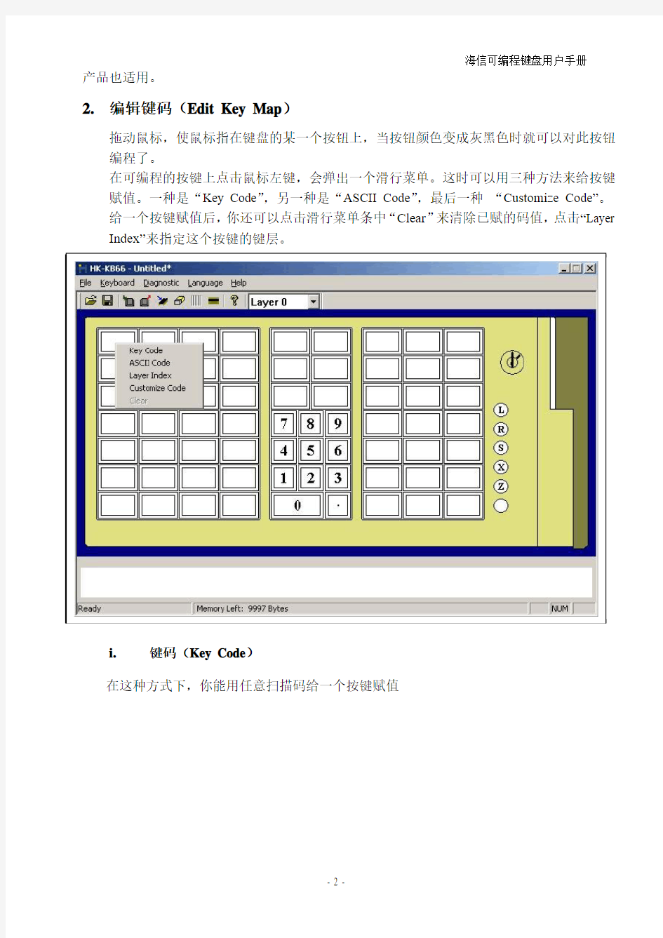 51CTO下载-KB66MFBMF可编程键盘用户手册-WIN.