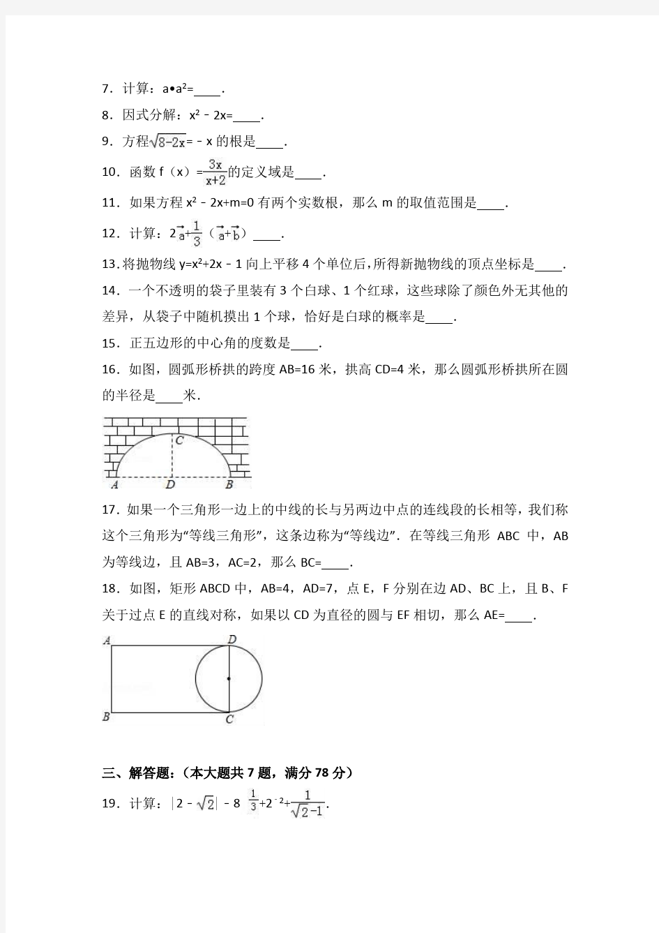 2017年上海市浦东新区中考数学二模试卷
