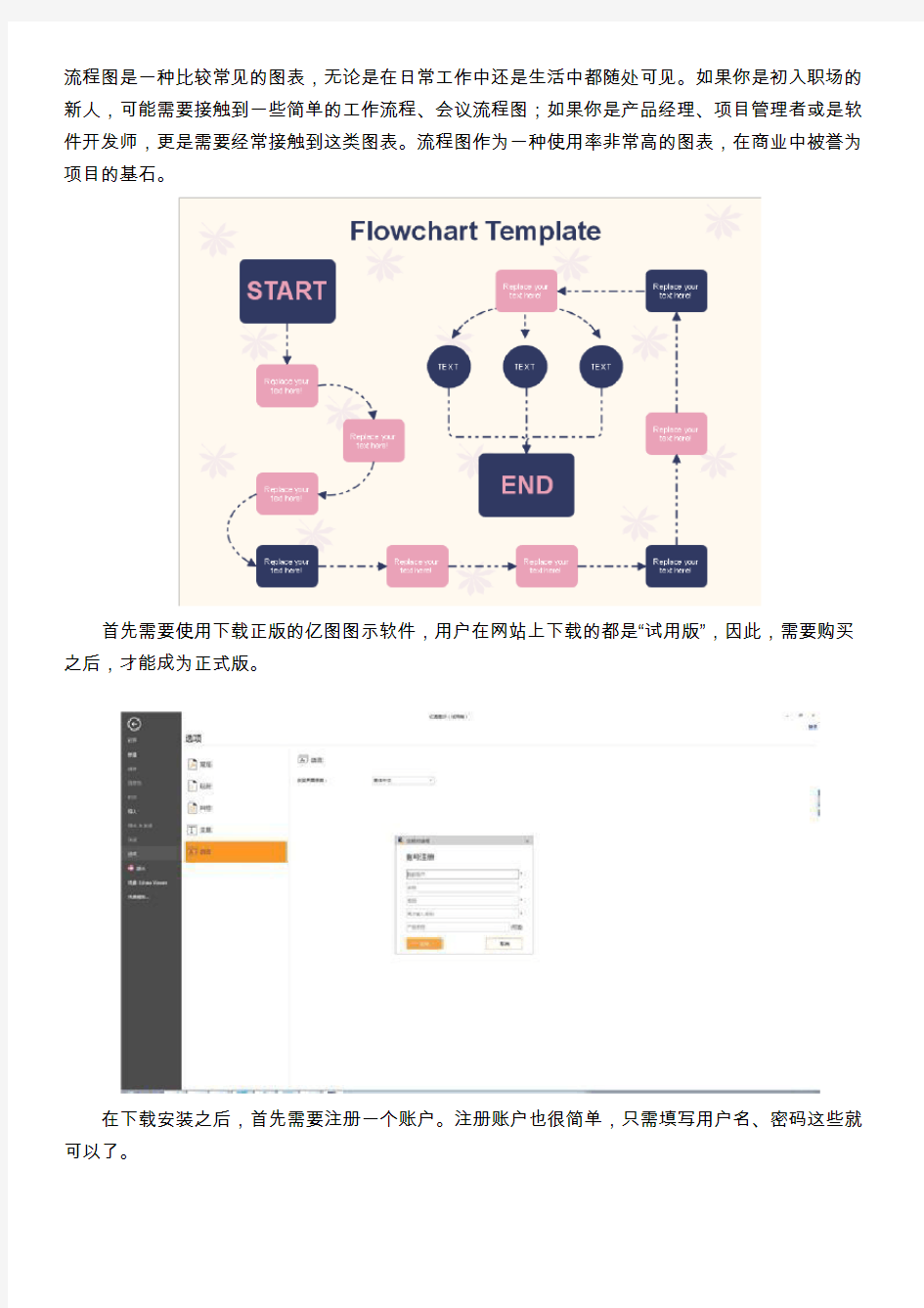 画c语言流程图的软件