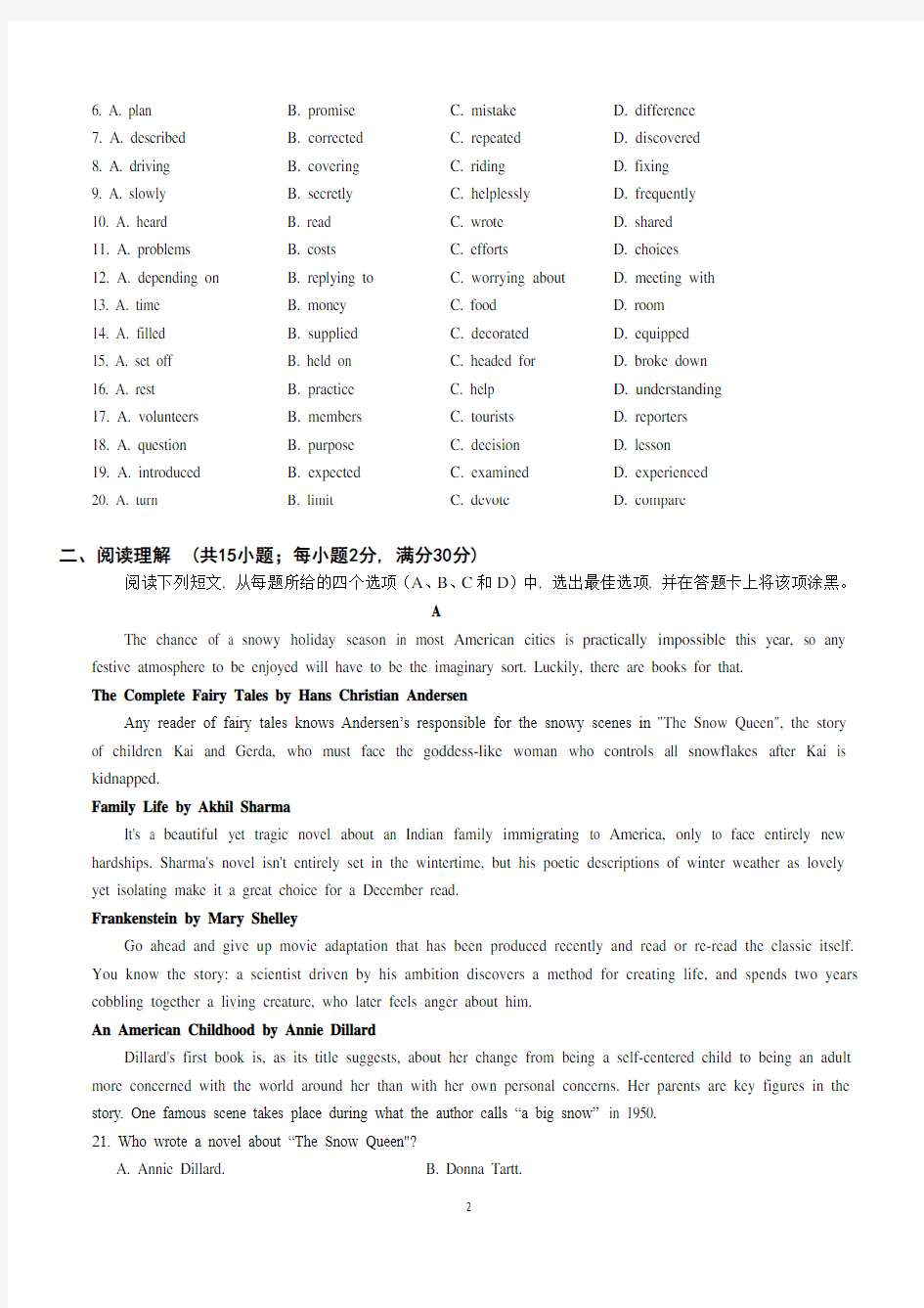 深圳市高一上学期期末考试英语试卷含答案