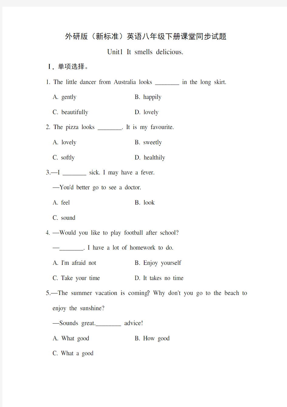 外研版(新标准)英语八年级下册课堂同步练习试题及答案(全册)