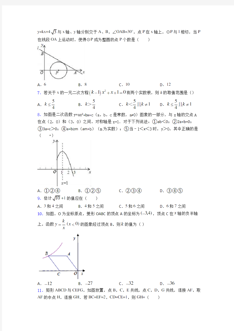 2019-2020佛山市数学中考试题(带答案)