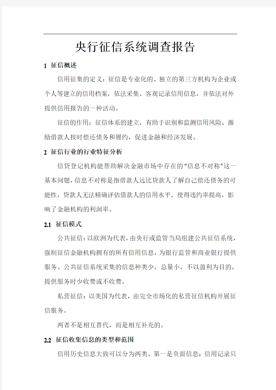 商业银行外联业务系统  中间业务系统