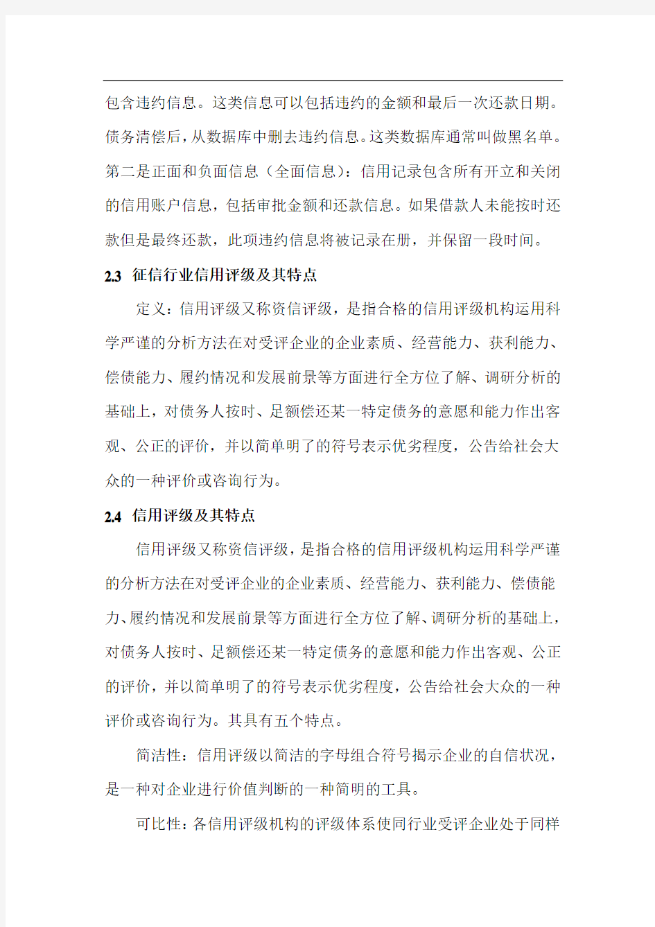 商业银行外联业务系统  中间业务系统