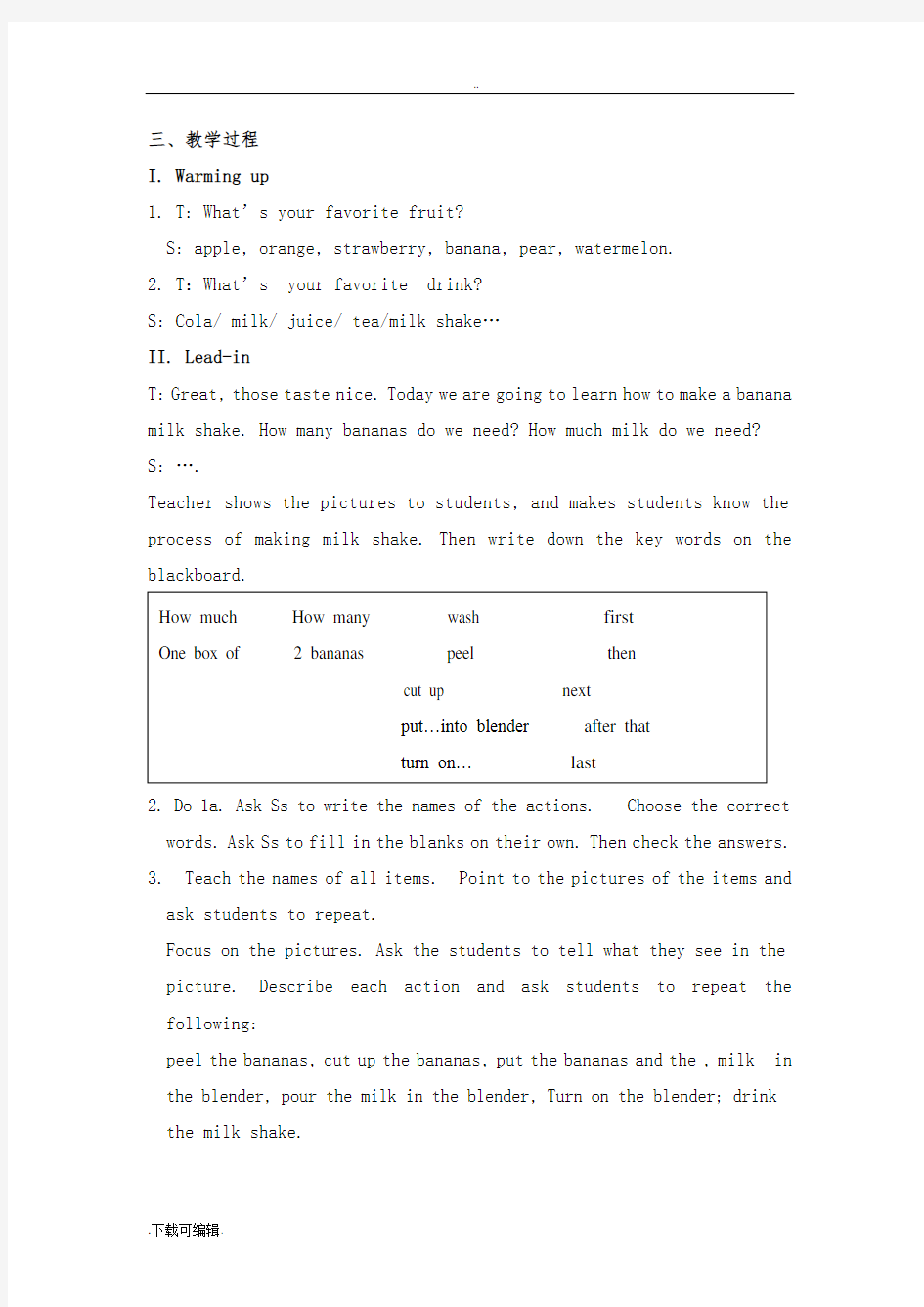 新人教版八年级英语(上册)第八单元教学设计