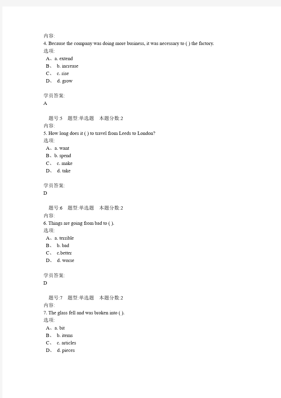 华南师范远程教育大专计算大学英语精读(1)作业答案96分