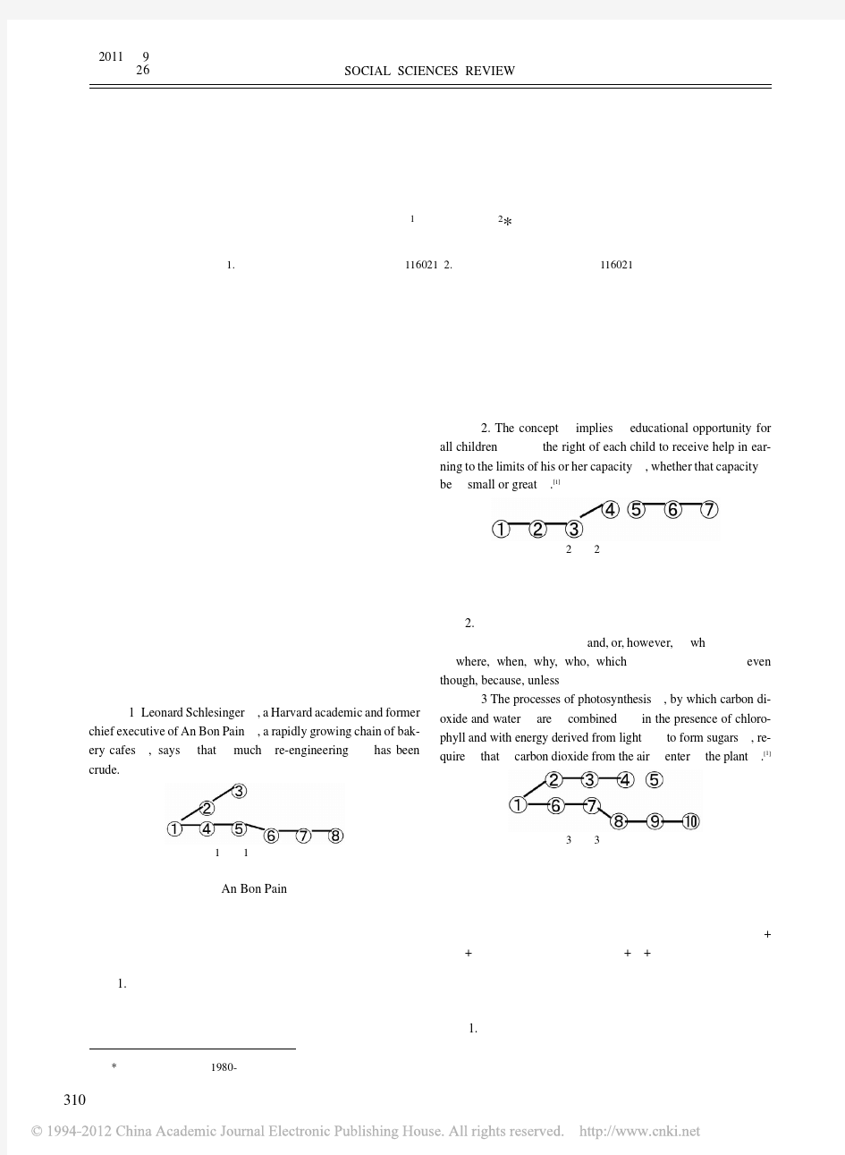 利用_树形结构图_分析英语长难句_杨鹏鲲