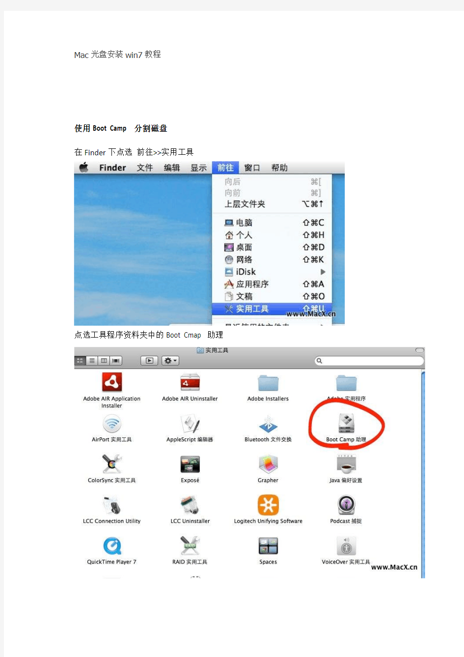 mac光盘安装win7图文教程