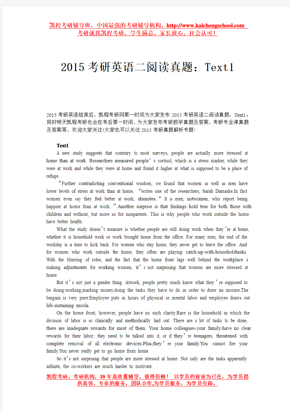 2015考研英语二阅读真题：Text1