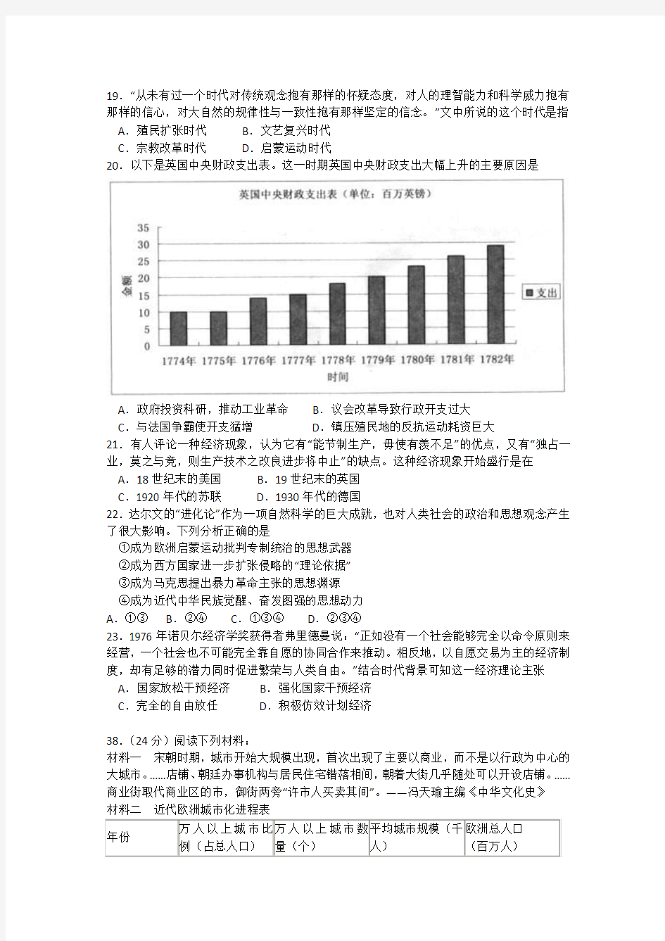 广东省潮州市2015年高考第二次模拟考试文综历史试题