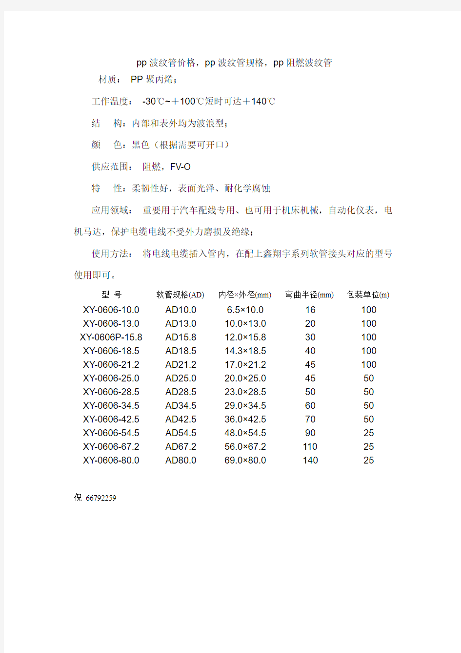 波纹管选型