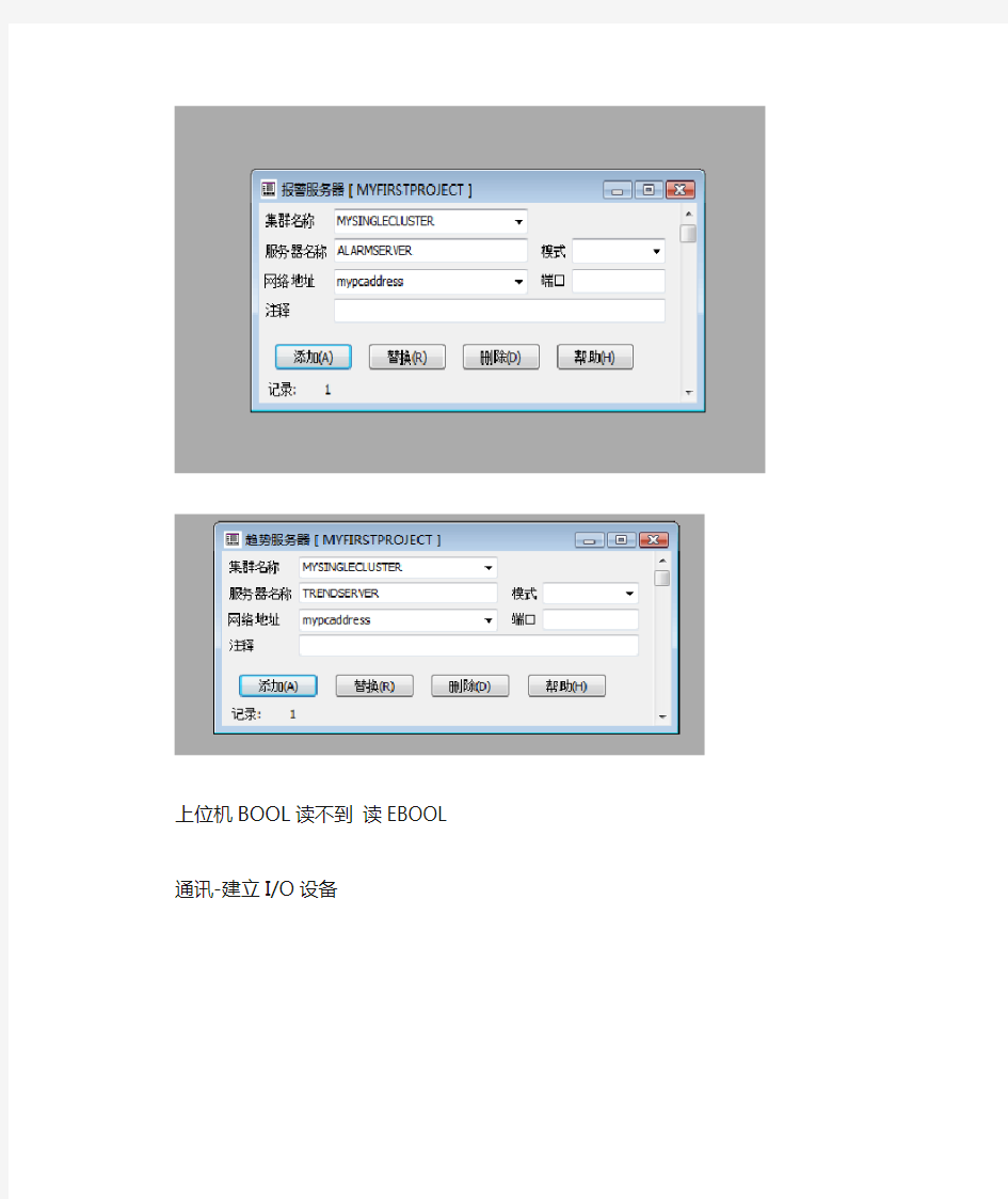 CITECT工艺界面编辑学习