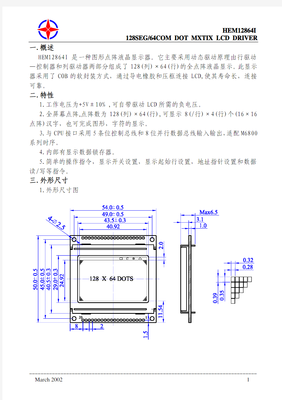 LCD12864使用手册