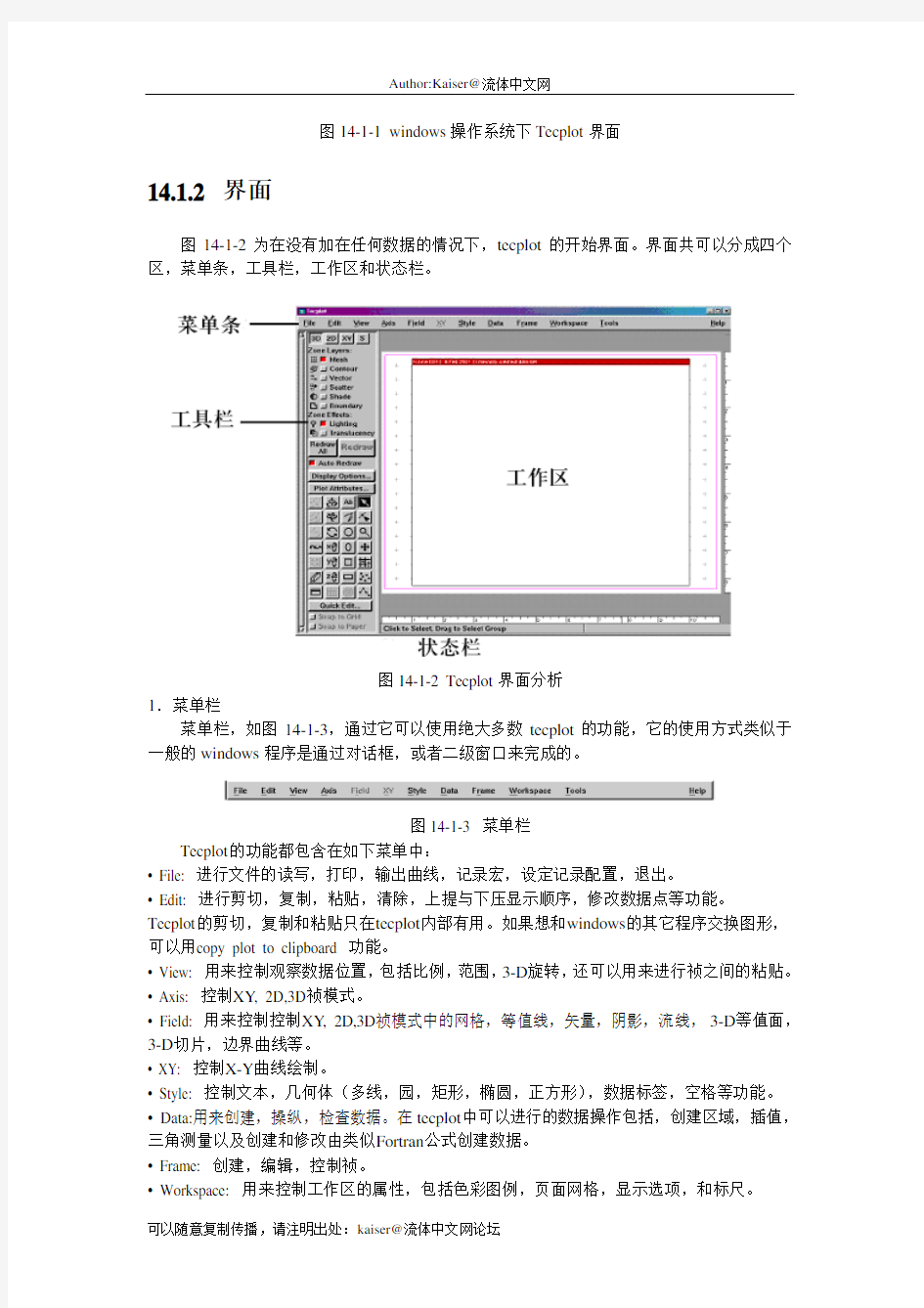 Tecplot中文教程