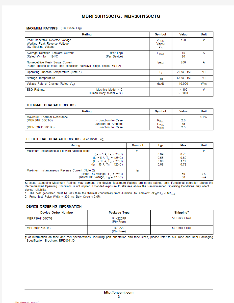 MBR30H150CTG;MBRF30H150CTG;中文规格书,Datasheet资料