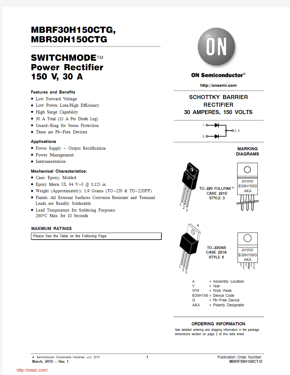 MBR30H150CTG;MBRF30H150CTG;中文规格书,Datasheet资料