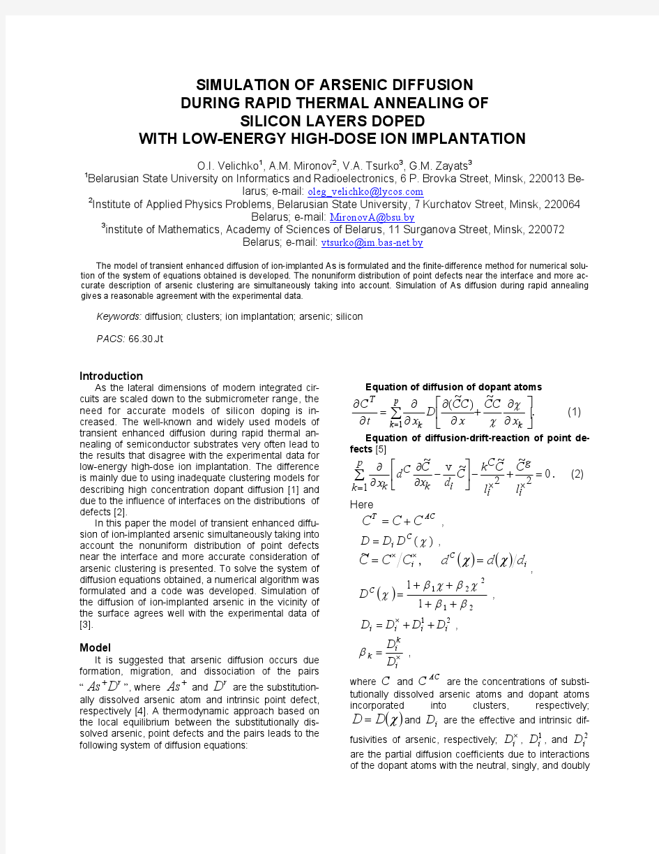 Simulation of Arsenic Diffusion During Rapid Thermal Annealing of Silicon Layers Doped with