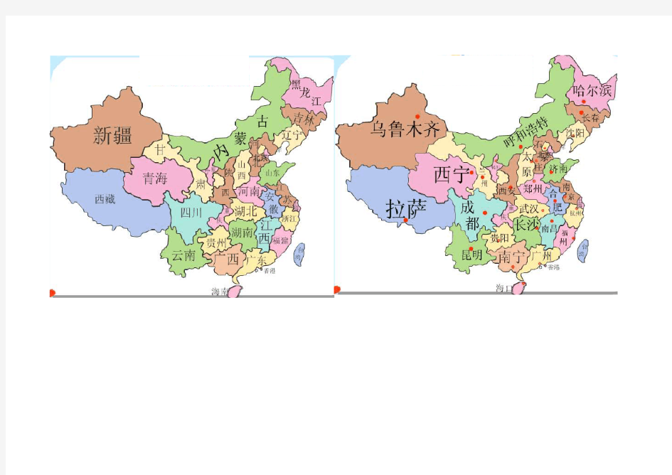 中国省份地图及简称