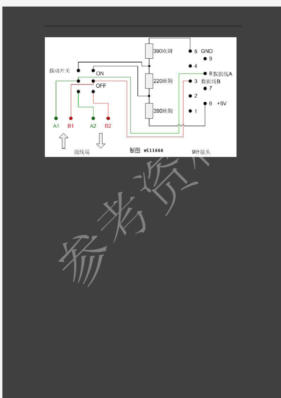 Profibus_DP接头电路原理