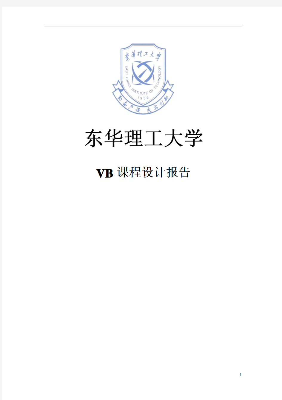 vb课程设计-打字游戏