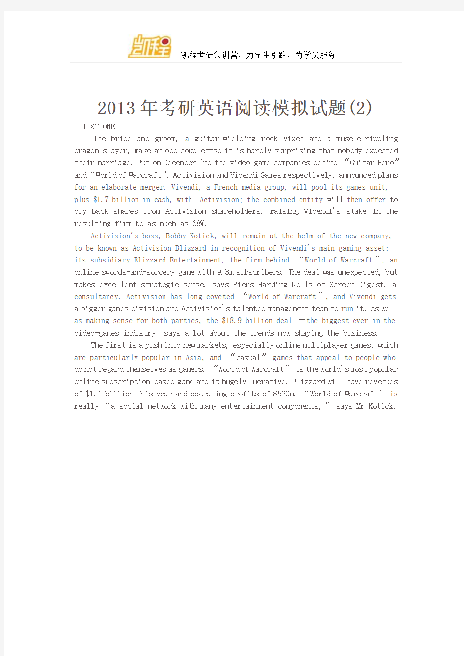 2013年考研英语阅读模拟试题(2)